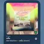 โหลด เพลง เคลิ้ม slot machine